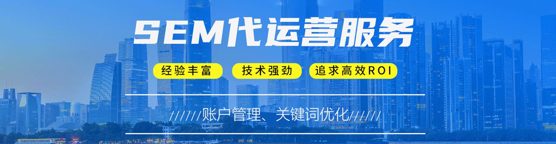 磁县sem竞价员
